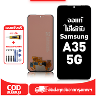 ใช้ได้กับ หน้าจอ Samsung A35 5G เข้ากันได้กับรุ่นหน้าจอ Samsung A35 5G A356E A356B ผ่านการทดสอบ 100%