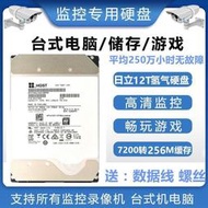 免運速發16T硬碟氦氣10t機械盤臺式8tb 6T 4T 12T監控安防NAS陣列7200串口  露天市集  全臺最大的
