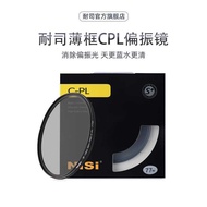 CPL 58mm Polarizer Thin Frame Polarizer Filter Suitable for SLR Camera Lens Canon 6D 7D 850D SLR Acc