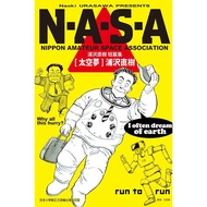 N ・ A ・ S ・ A Space Dream Naoki Urasawa Short Stories Naoki Urasawa