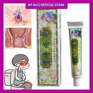 【MY Girl】15g Hemorrhoids Miracle Ointment Cream Anti-itch Cream Mild &amp; Non-irritating Herbal Cream