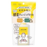 高絲Cosmeport Softymo 毛穴小町 酵素卸妝油 150ml