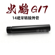 Flamingo G17 Metal 14 CC Outer Tube Groco G17 Electric Flashlight Inner Tube 14 CC Interface Silence