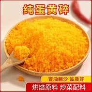 ✬Really Salted Egg Yolk Crushed Pure Egg Yolk Powder Salted Duck Egg Yolk Pastry Egg Yolk Pastry Moo