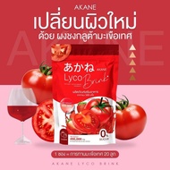Akane Lyco Brink Gluta Tomato Powder (1 Pack Contains 30 Sachets)