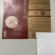 奇華至尊月餅迷你蛋黃純白蓮蓉