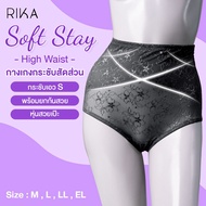 RIKA สเตย์ ขาเว้า เอวสูง ชุดชั้นใน กางเกงกระชับสัดส่วน GV7222 ผ้าแจ็คการ์ดเพาเวอร์เน็ต  ซับด้านใน 2 