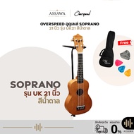 Brown Ukulele Soprano OverSpeed UK-21 21 Inches (UK21LG-OS-WR)