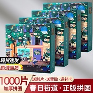 Galison ปริศนาปริศนาผู้ใหญ่ (ฤดูใบไม้ผลิ/ฤดูร้อนฤดูใบไม้ร่วง/คอลเลกชันฤดูหนาว) งดงามและความงามสูง