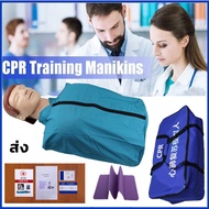 หุ่น cpr หุ่นฝึกปั๊มหัวใจ cpr