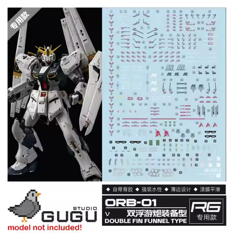 GUGU Decal GU-RJD078 for RG 1/144 RX-93 V NU Double Fin Funnel Type High Precision Water Sticker
