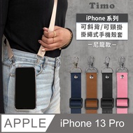 iPhone 13 Pro 6.1吋 附釦四角透明防摔手機殼+尼龍款可調式斜背帶(棕色)