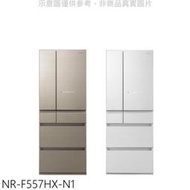 《可議價》Panasonic國際牌【NR-F557HX-N1】550公升六門變頻冰箱