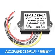 AC12V Turn DC12V AC to DC Power Converter AC10-20V Change DC12V Power Module Monitoring