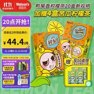 屈臣氏碧泉鸭屎香柠檬茶 真原叶萃取 好喝不涩 250ml*20盒赠4苦瓜柠檬茶