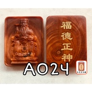 Imperial Mufu God of God (Back Kayu Raja King Wood Feng Shui Amulet) Kayu Raja King Wood Feng Shui A