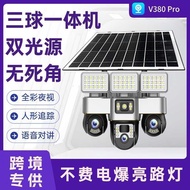 Solar Surveillance Camera V380Pro Outdoor Household Three Lens Screen