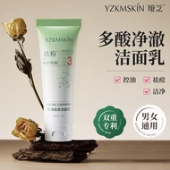Xing Selection⭐YazhiMulti-AcidClarifyingCleanser, Centella Amino Acid Oil Control Acne Cleanser Deli