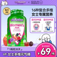 vitafusion美国进口复合维生素b族女士维C补锌片成人b12维生素VC软糖70粒