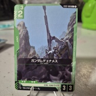 [JP] Gundam Dynames Card St07 006 Gundam Trading