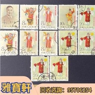 實體門市 高價收郵票 大量收梅蘭芳郵票 舊郵票 小型張郵票  生肖郵票 猴票 80年代郵票 中國郵票 大陸郵票  紅樓夢郵票 水滸傳郵票  老紀特郵票  奔馬郵票  金魚郵票 牡丹郵票  紅樓夢郵票 