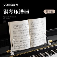 yome Piano Score Press Pressure Tape Special Sheet Music Holder Piano Sheet Music Fixed Piano Periph
