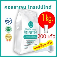 [คุ้มค่า กินยาวๆ] ⭕ Nipp Collagen Tripeptide 1 kg  (Hydrolyzed)  คอลลาเจนไตรเปปไทด์ โมเลกุลเล็ก ดูดซ