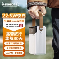 【New store opening limited time offer fast delivery】REMAXRui Liang80000MAh with Cable Power Bank Super Capacity22.5WSupe