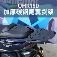 Rear Wing Modification Suitable for Frame Hao Rear Luggage Rack Motorcycle Rack uhr150 Long Tail Box