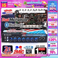 AudioAdvance ปรีแอมป์บลูทูธ ปรีแอมป์รถยนต์ ปรีคาราโอเกะ ปรีไมค์ ปรี เสียบไมค์ได้2ช่อง เสียงดี เบสหนัก กลางแหลมใสๆ รองรับBluetooth USB/SD CARD บลููทูธ AMERICAN SOUND AMS-820BK จำนวน1เครื่อง