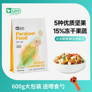鸚鵡果蔬滋養丸鳥糧食飼料玄鳳牡丹虎皮專用中小型專用零食