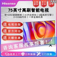 hisense/ 75e3h 75英寸電視智能4k高清液晶平板電視120hz