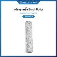 Tineco Floor One S3 Accessories - อุปกรณ์เสริมรุ่น Floor One S3