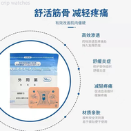 D-2Mikasa analgesic cream ดั้งเดิมของญี่ปุ่นพลาสเตอร์แก้ปวดแก้อักเสบแก้ปวดแพทช์แพทช์แก้ปวดสำหรับอากา