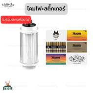 Wellhike 38Explore ไฟแคมป์ปิ้ง LED พร้อมสติ๊กเกอร์ 6 แผ่น ฐานแม่เหล็ก กันน้ำ แบตเตอรี่ 4500mAh