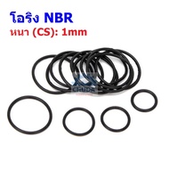 Rubber O-Ring NBR Gasket Sealing Oring Thickness CS 1mm Outer Ring OD 15mm To 35mm 1mm (1 Unit)