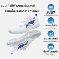 Li-Ning | รองเท้าเล่นปิงปองกันลื่น ทนทาน ระบายอากาศ