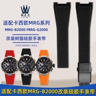 Suitable for Casio 5625 MRG-B2000 Resin Watch Strap MRG-G2000 Waterproof Silicone Bracelet Accessori
