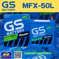 GS MFX50L 12V 50Ah Dry Car Battery From