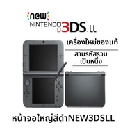 เครื่องเล่นเกม 3DS ใหม่