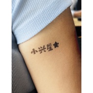 【Ready stock Tattoo Sticker】 Eric Chou “小兴星” 演唱会纹身贴纸