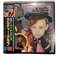 Culture Club – Colour By Numbers 12" Vinyl