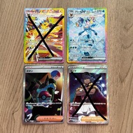 日版 ptcg pokemon 人物 sr sar ex sv9a 太晶慶典 s4 sv4a 雷伊貝 雷伊布 サンダース Jolteon 冰伊貝 冰伊布 グレイシア Glaceon 丹帝 Leon 牡