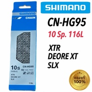 Shimano CN-HG95 10-Speed Chain Express Delivery Immediately.