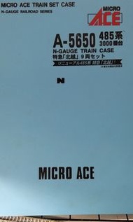 microace tomix