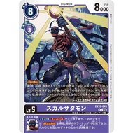 EX10 - Digimon card - EX10-049
