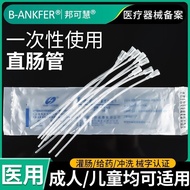 Disposable rectal irrigation tube for adults and children, syringe, hose, enema device, anal tube