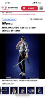 S.H.Figuarts 咒術迴戰 乙骨憂太 shf