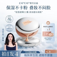 💗100% Genuine💗DPDP Concealer Cushion DPDP轻薄遮瑕气垫Oil-Controling, Long-Lasting for Oily Skin