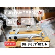 Rear Fork [White] (Swing Arm) HONDA/Dream Kurusapha/C70/C90/C70KA/C70K2/Beautiful Work Normal 1